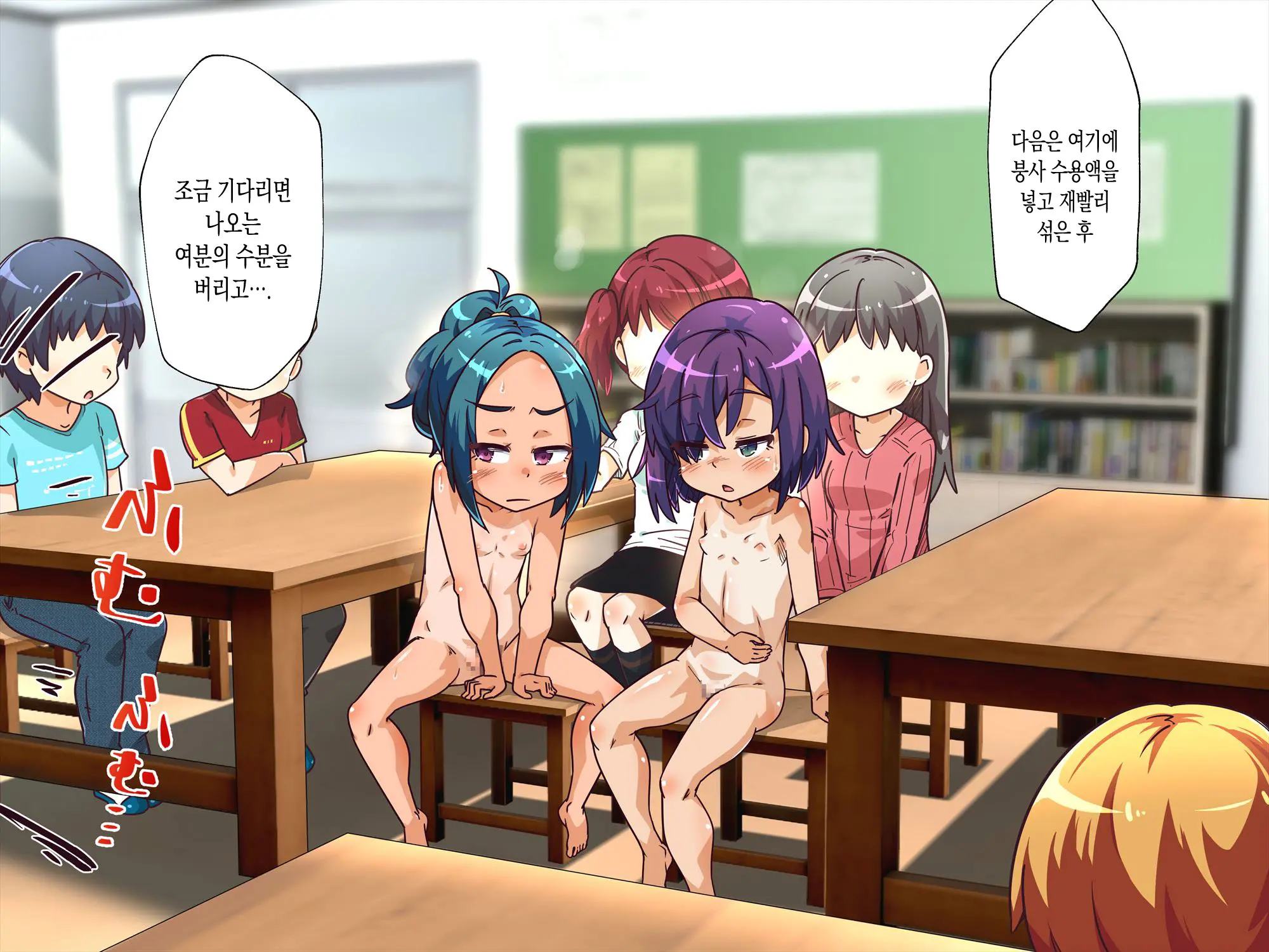 Gakkou No Bassoku De Zenra Seikatsu Saserarechaimashita!! | 학교의 벌로 전라생활 하게 되었습니다!